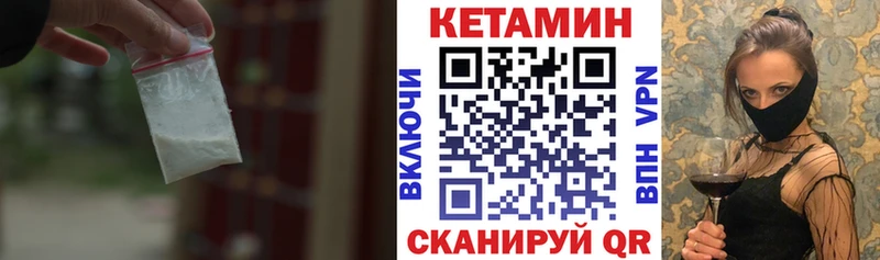 КЕТАМИН VHQ  купить наркотик  Мурманск 