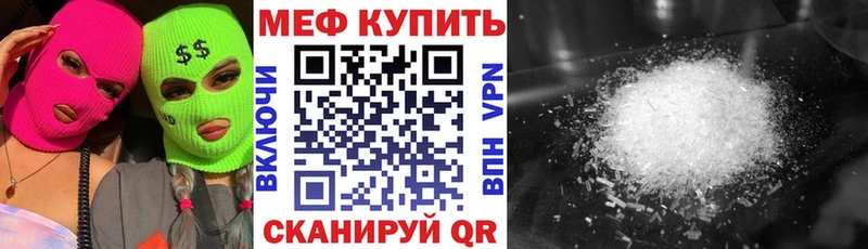 МЯУ-МЯУ мяу мяу МЕГА сайт Мурманск